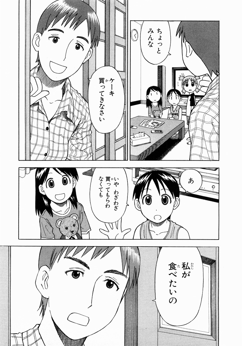 13DL.me_Yotsubato_v02_065.jpg